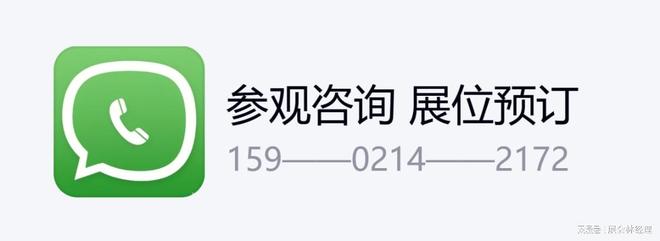 「食机直通车」2026中国食品加工包装机械博览会（青岛）