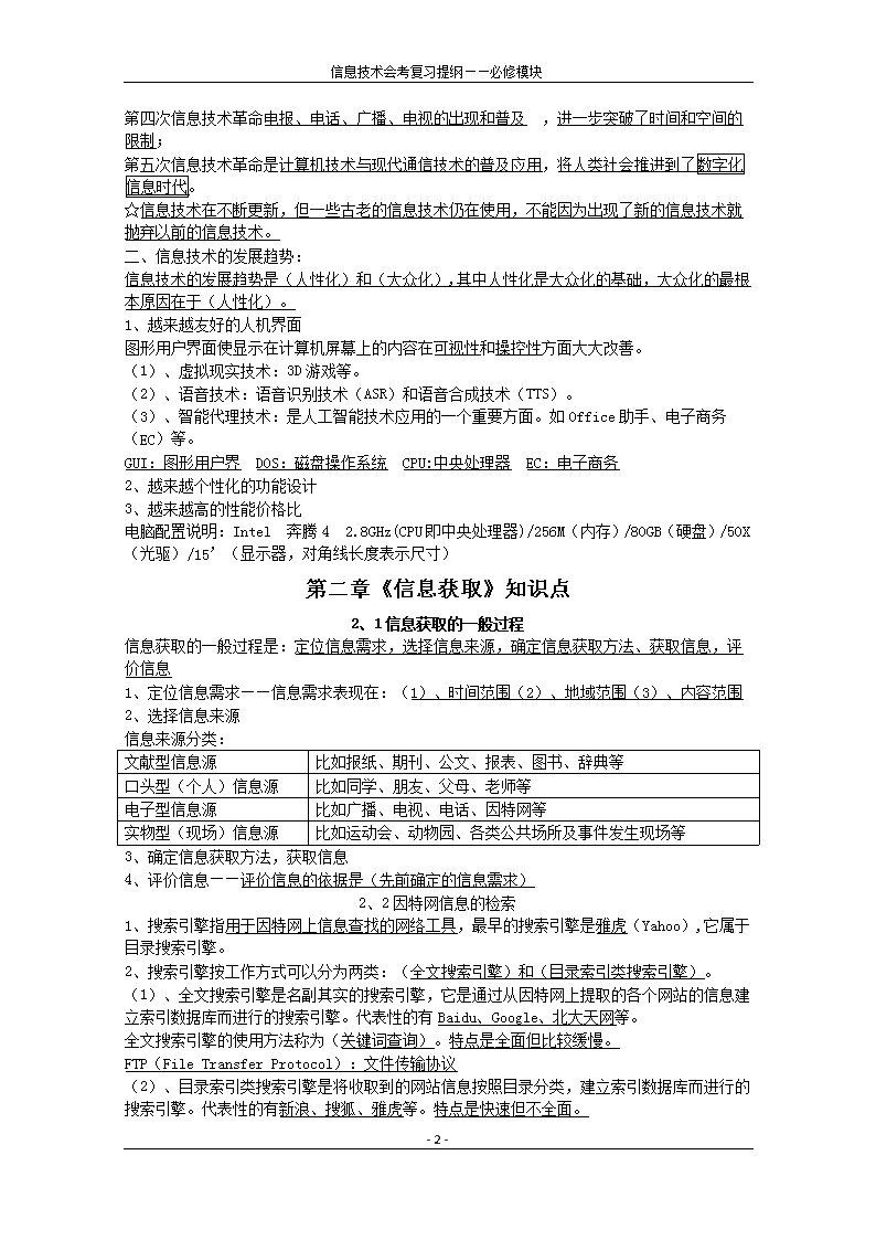最高检普通犯罪检察厅负责人就《伤害类案件技术性证据实质审查典型案例》答记者问