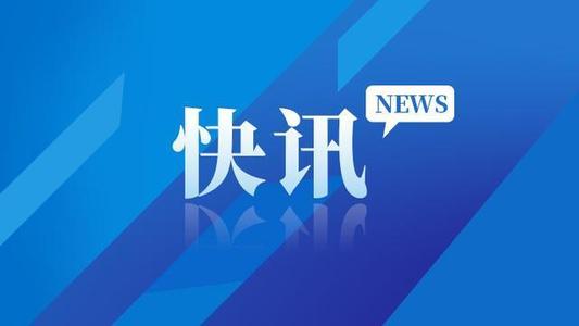 早啊！新闻来了〔20250911〕
